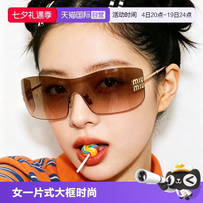【自营】MiuMiu缪缪太阳镜墨镜女一片式方形大框时尚前卫0MUB53