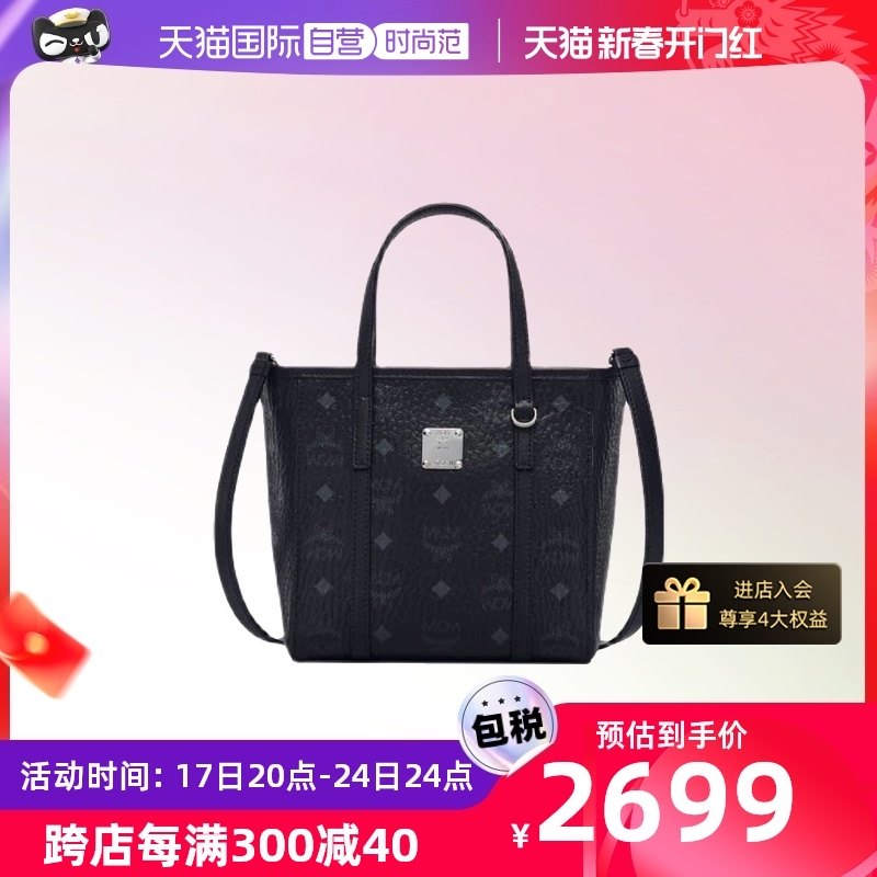 【自营】MCM女士小号菜篮子手提包单肩包斜挎包女包托特包送礼物