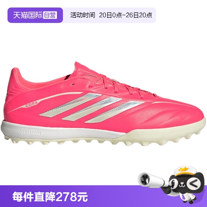 【自营】adidas阿迪COPA PURE IV PROTF男女运动训练足球鞋KI0630