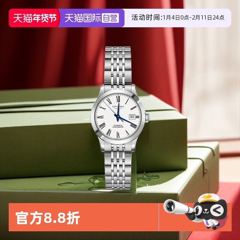 【自营】浪琴/Longines 开创者系列 自动机械女士腕表30mm机械表