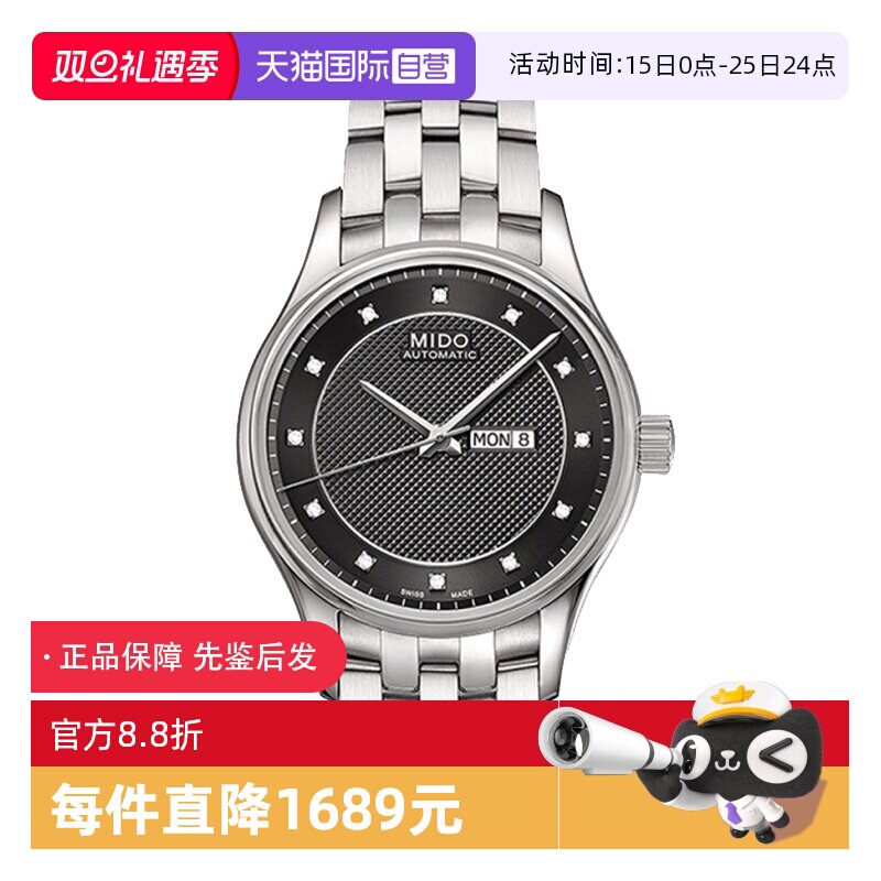 【自营】中古未使用美度布鲁纳系列女表机械手表瑞士腕表镶钻时尚