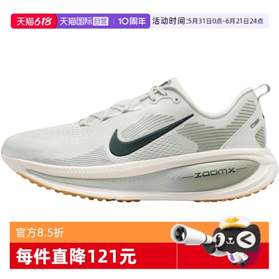 【自营】NIKE耐克男子NIKE VOMERO 18运动训练跑步鞋HM6803-020