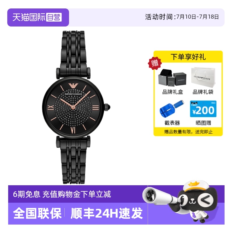 阿玛尼满天星正品女表