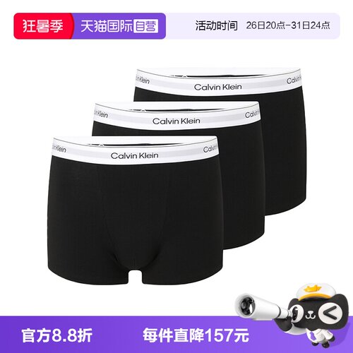 CalvinKlein平角内裤三件套