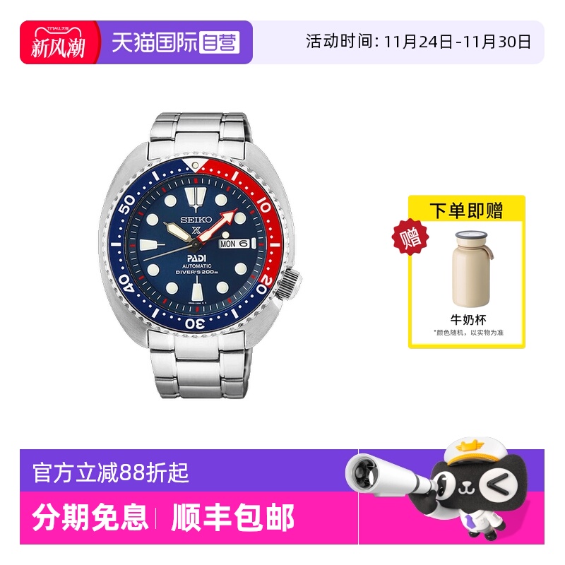 Seiko/精工时尚运动200米防水