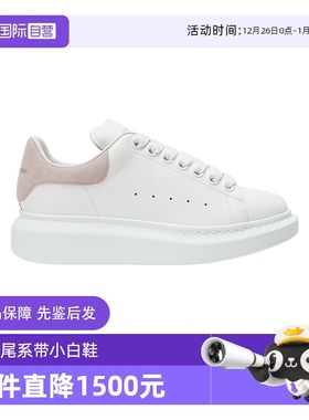 【自营】McQueen麦昆女鞋小白鞋增高厚底系带休闲运动鞋节日礼物