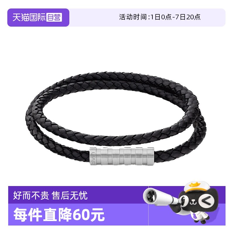 【自营】Calvin Klein/凯文克莱CK型格系列复古潮流男款手绳钛钢