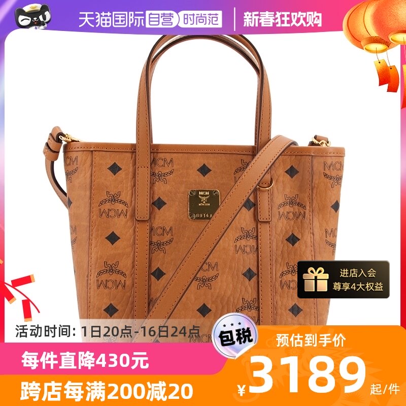 【自营】MCM女士小号菜篮子托特包手提包单肩斜挎包女包 送礼
