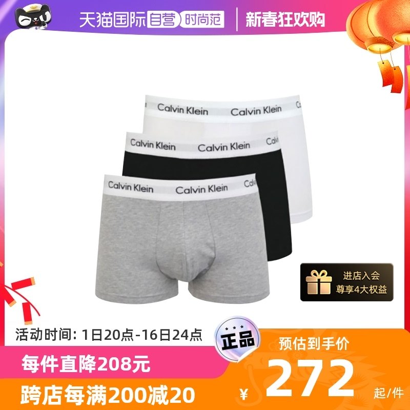 【自营】Calvin Klein/凯文克莱男士内裤 三条装送男友舒适透气