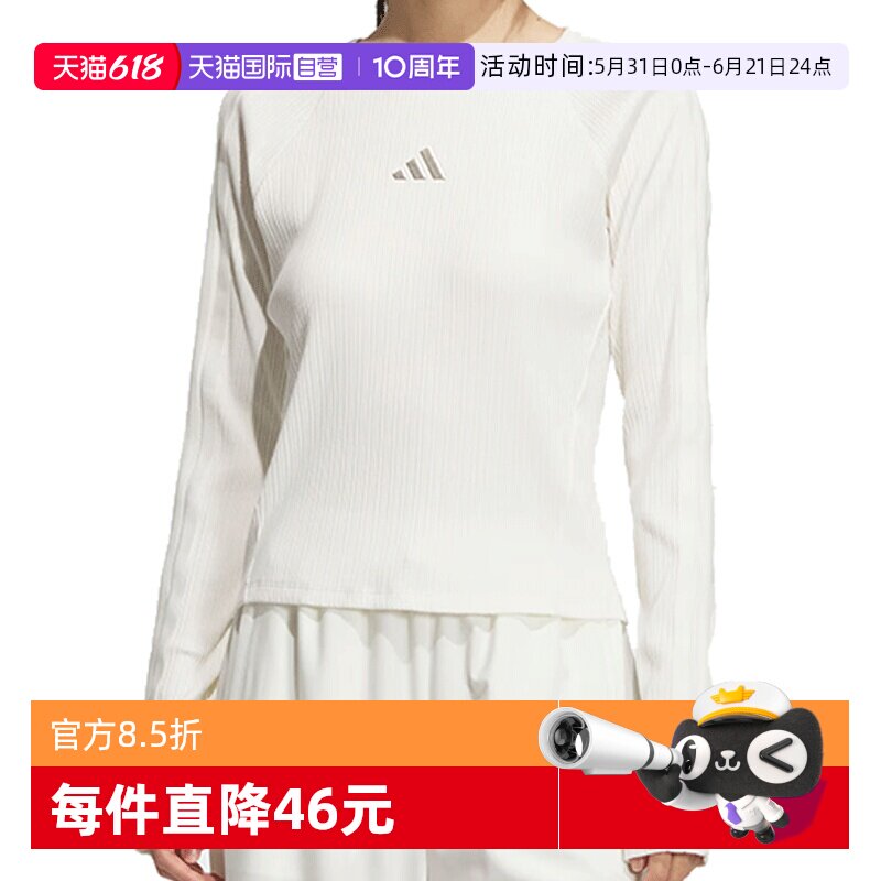 【自营】adidas阿迪达斯女子S LS TOP长袖运动无领长T恤KB7754