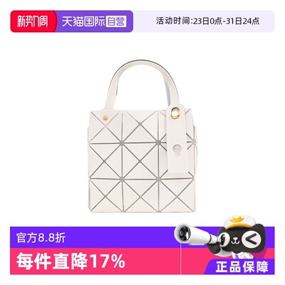 【自营】ISSEY MIYAKE BAO BAO女士时尚百搭包袋BB56AG610单肩包