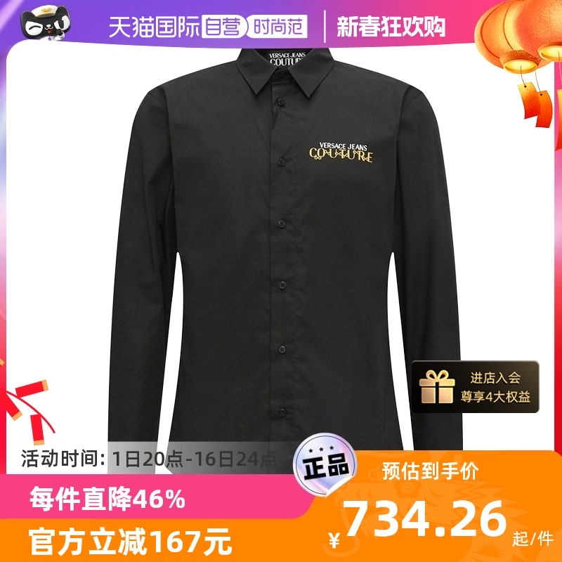 【自营】范思哲23年秋冬新品时尚商务衬衫奢侈品刺绣LOGO纯色上衣