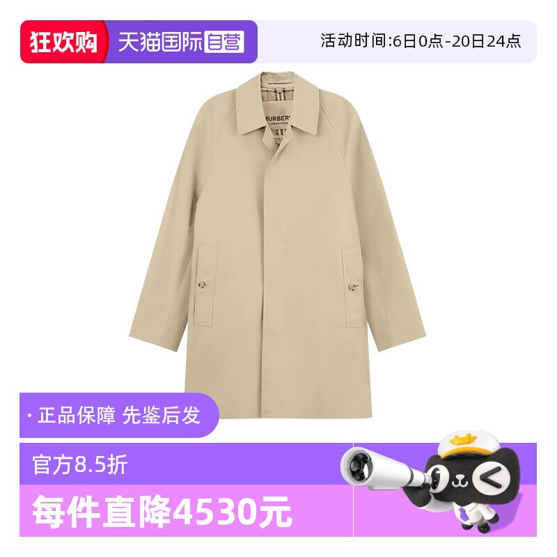 【自营】BURBERRY/博柏利男士卡姆登版型轻便风衣大衣外套8079393