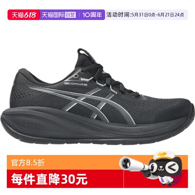 【自营】亚瑟士GELCUMULUS 28CUMULUS女子运动跑步鞋1012B916003