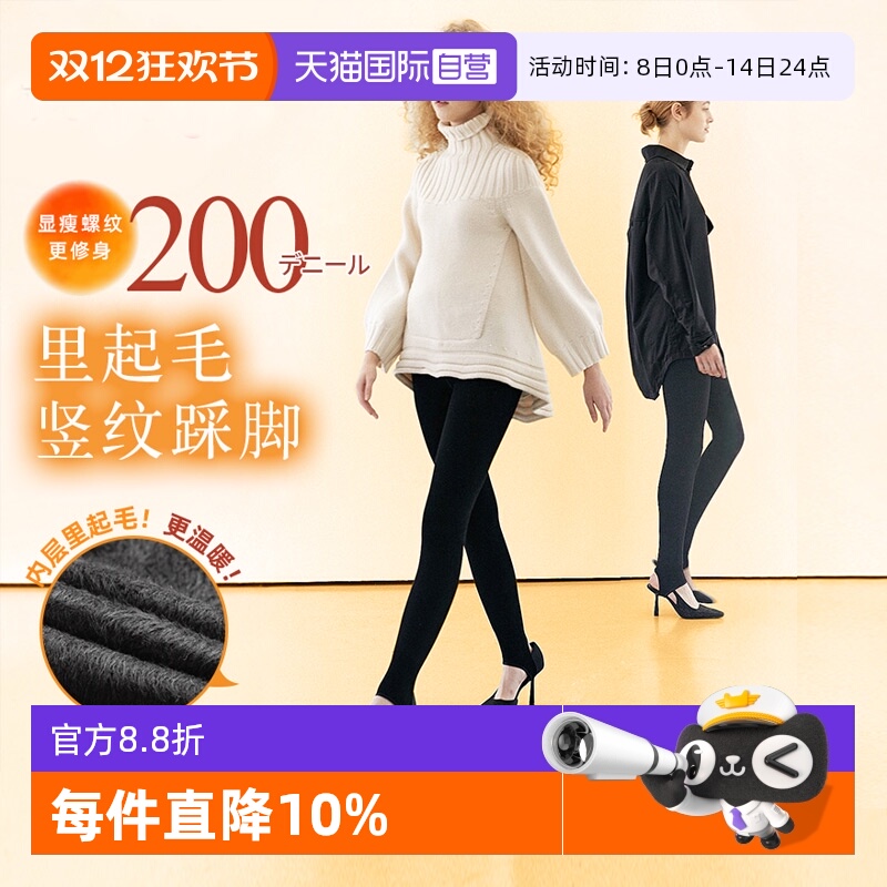 ATSUGI/厚木显瘦保暖踩脚裤