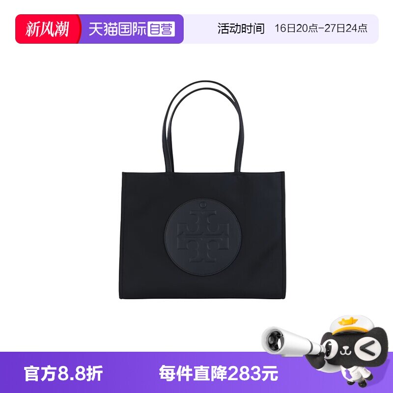 【自营】Tory Burch/汤丽柏琦女士托特包购物袋单肩包 164757