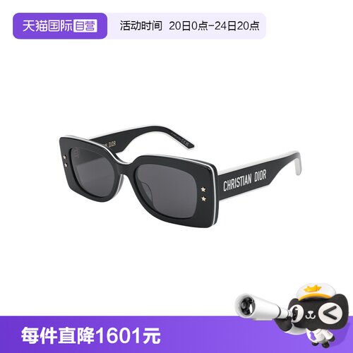 【自营】DIOR/迪奥女款墨镜防晒遮阳时尚百搭太阳镜PACIFIC S1U