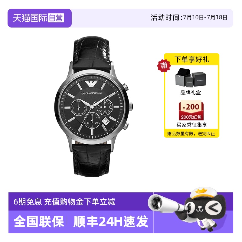 自营阿玛尼商务风石英男表