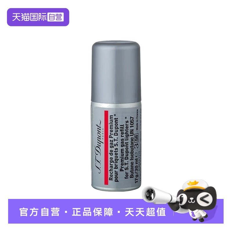 【自营】S.T. Dupont法国都彭打火机红色气体耗材原装进口-B00435