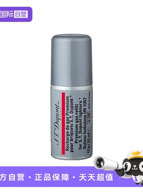 【自营】S.T. Dupont法国都彭打火机红色气体耗材原装进口-B00435