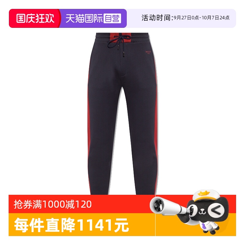 Bally/巴利男士休闲裤运动裤