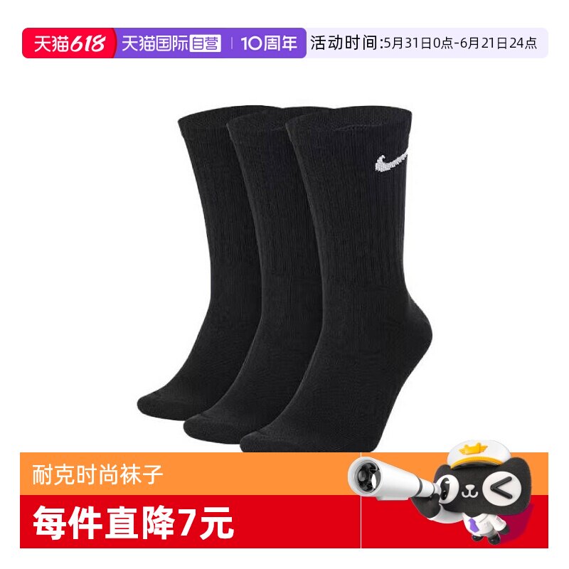 【自营】NIKE耐克男子运动长袜SX7676-010