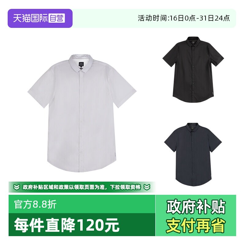 【自营】Armani Exchange阿玛尼 男士莱赛尔纤维/混纺短袖衬衫