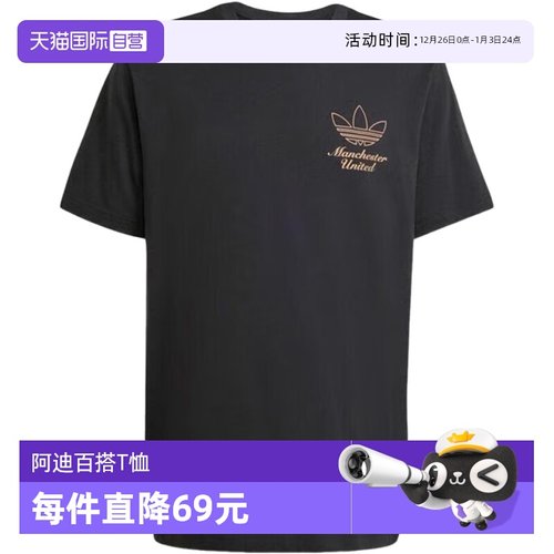 【自营】adidas阿迪达斯男子足球休闲文化棉质半袖短袖T恤 JN2919