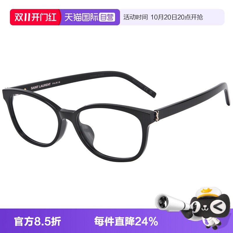 YSL圣罗兰时尚猫眼眼镜架