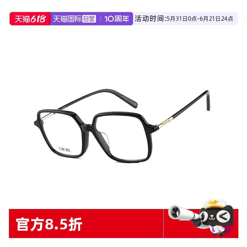 【自营】DIOR迪奥时尚潮流方框经典素颜镜架眼镜框 MINI CD O S2F