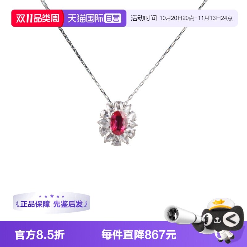 【自营】中古95新椭圆形切工红宝石钻石项链吊坠18K白金43-45cm