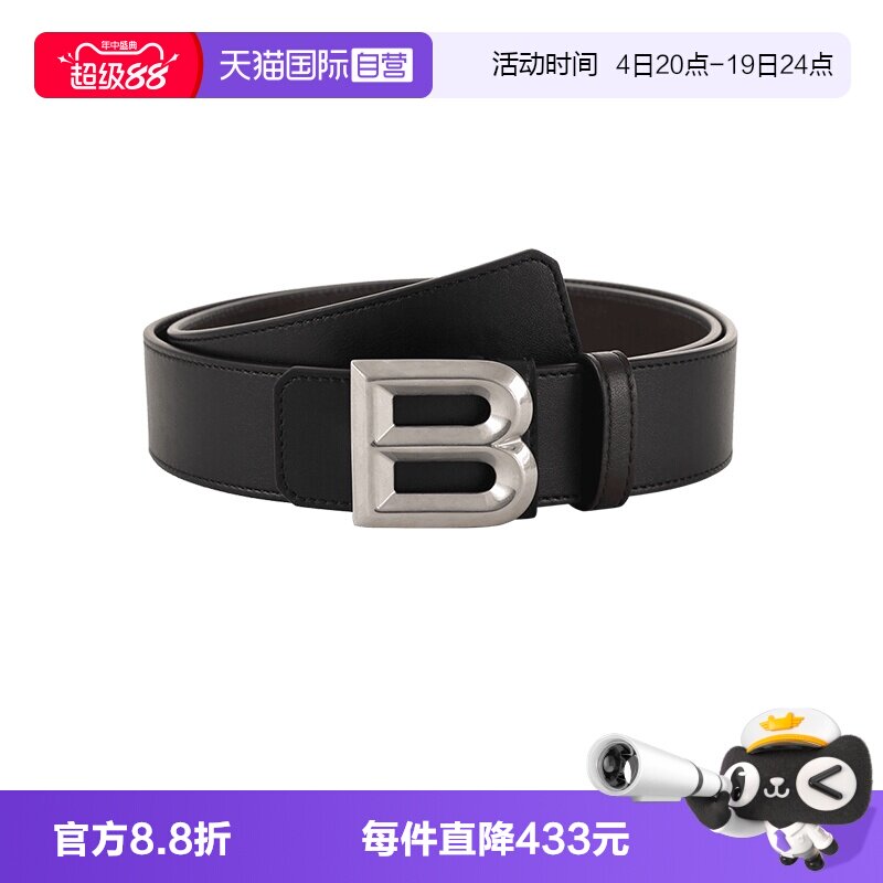 巴利不可裁剪双面皮带腰带