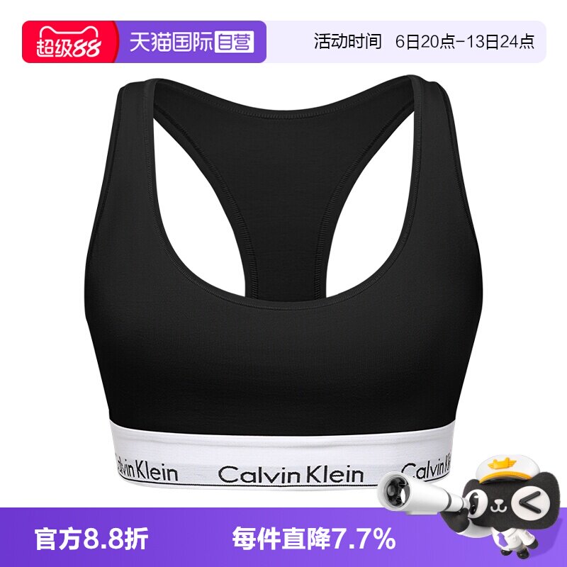 【自营】CK新年内衣女轻运动工字背心文胸无钢圈无胸垫 F3785E