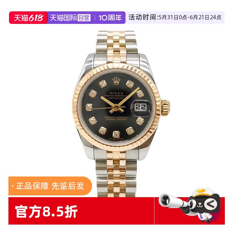 【自营】中古99新劳力士日志型18K黄金黑盘自动机械手表女179173