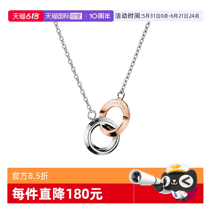 【自营】Calvin Klein/凯文克莱想你项链小众双环项链锁骨链吊坠