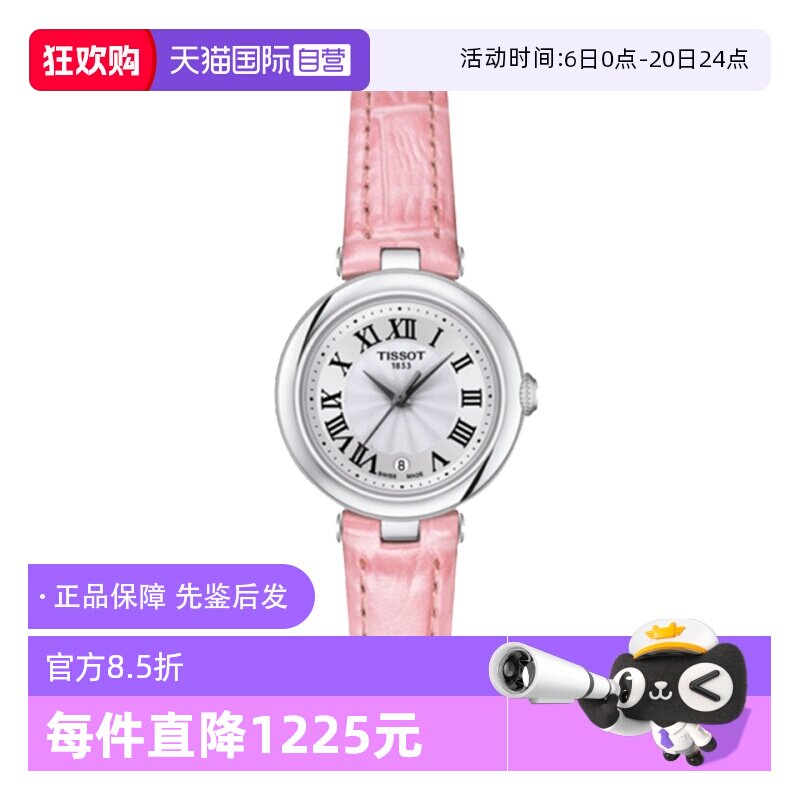 【自营】中古未使用天梭小美人系列女生手表石英瑞士日历时尚