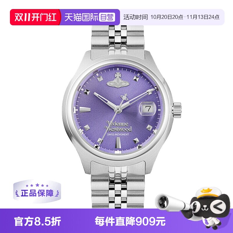 viviennewestwood紫色石英机芯