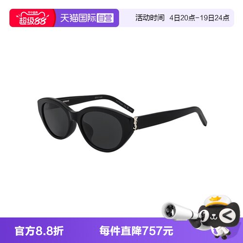 【自营】YSL/圣罗兰女款墨镜显脸小太阳镜哈瓦那色百搭时尚M148F