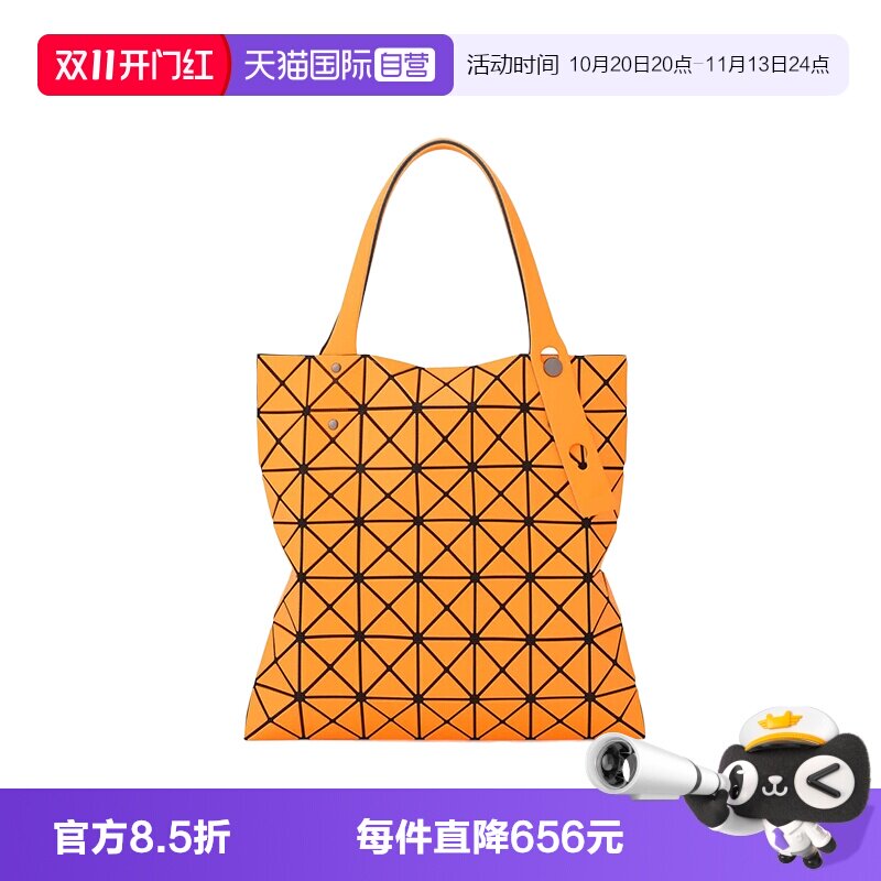 【自营】Issey Miyake/三宅一生七格PRISM磨砂手提包托特包AG547