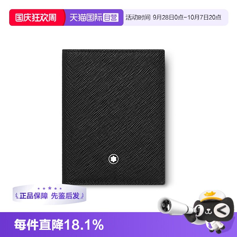 Montblanc/万宝龙男士商务钱包