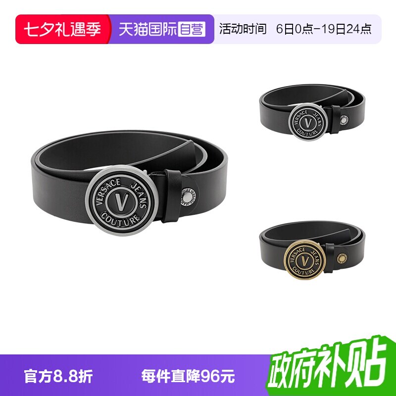 范思哲VJC可裁剪皮带腰带
