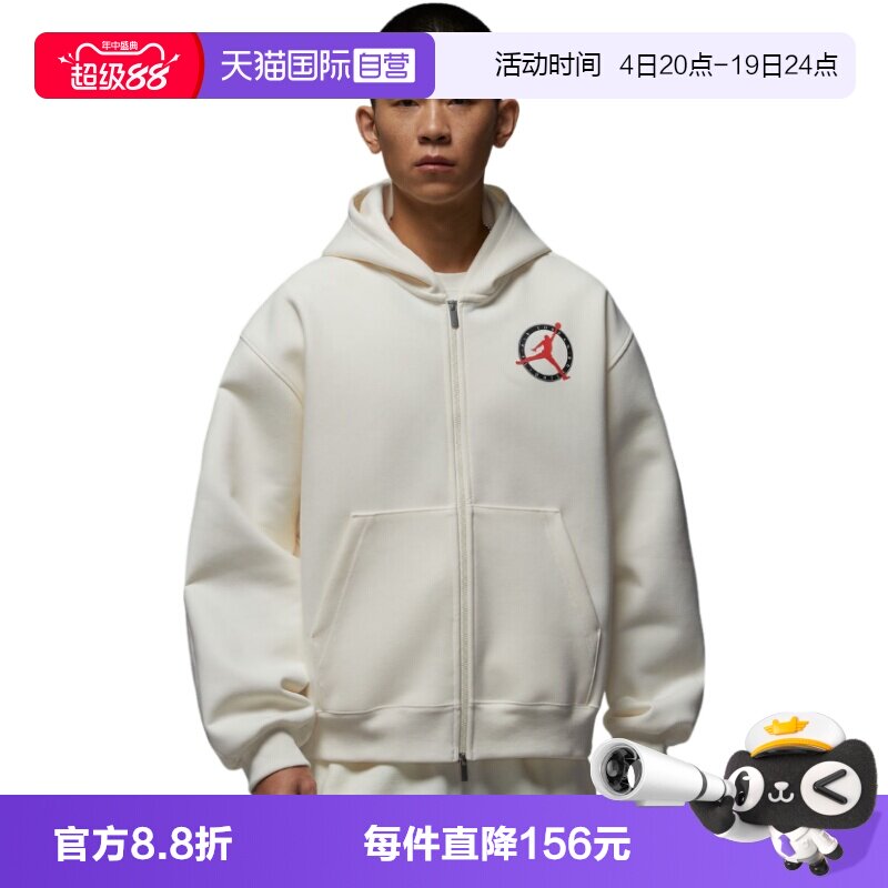 【自营】NIKE耐克男外套Jordan图案印花针织连帽夹克IF1811-110