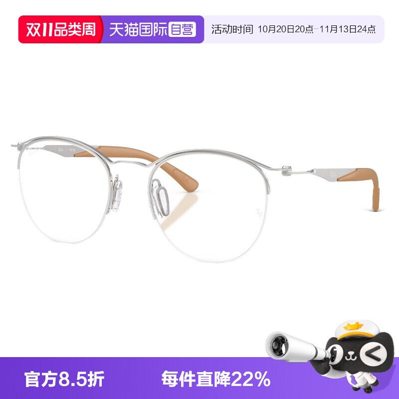 Ray·Ban/雷朋圆形金属眼镜架