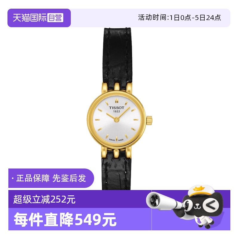 【自营】中古全新未使用天梭时尚系列女表石英手表镀黄金牛皮百搭