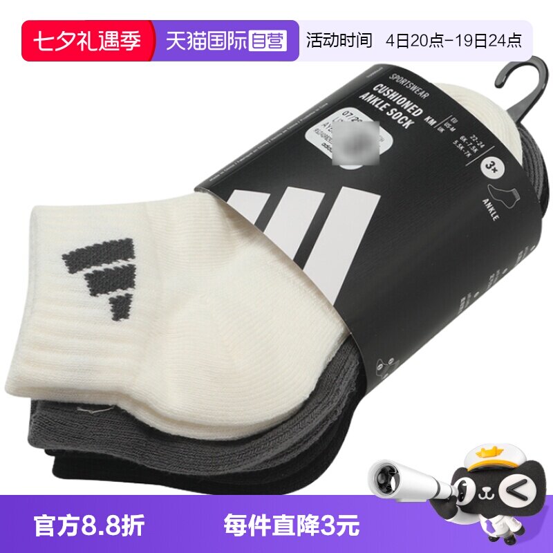 【自营】adidas阿迪达斯C SPW ANK 3PP大童休闲袜子LI1336