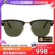 【自营】RayBan雷朋太阳镜半框墨镜开车眼镜0RB3016男款玳瑁