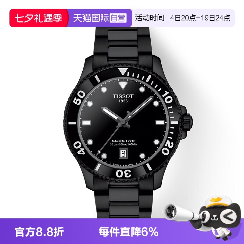 天梭瑞士石英机芯潜水手表