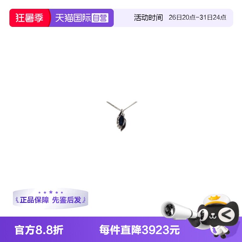 【自营】中古95新日本进口商品蓝宝石钻石项链铂金850项链405cm