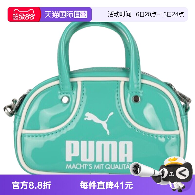【自营】puma彪马男女运动休闲单肩包09182410手提包皮包