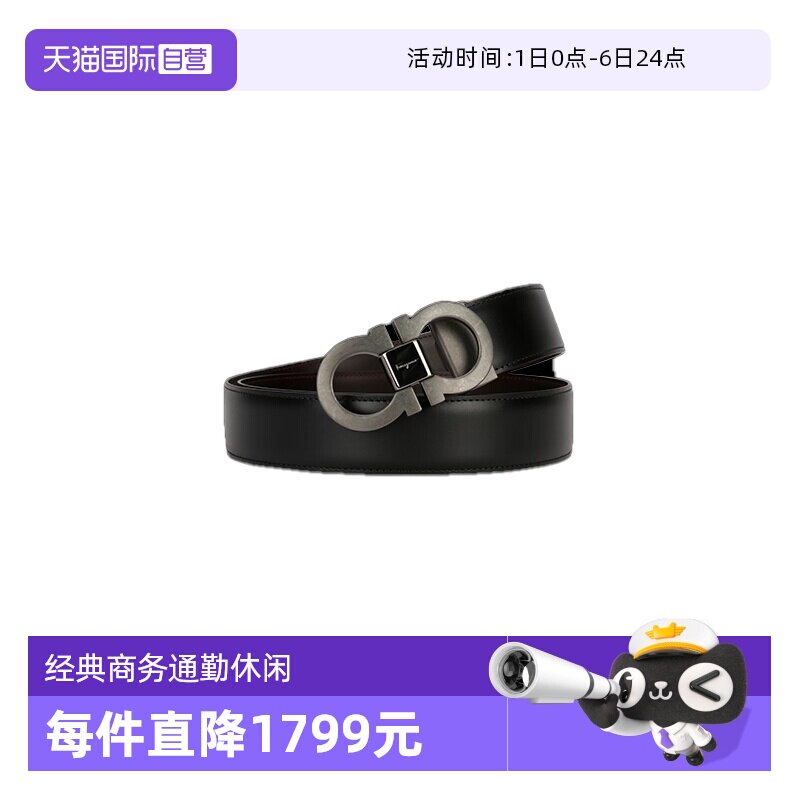 【自营】FERRAGAMO菲拉格慕男士经典商务休闲牛皮皮带腰带 679535